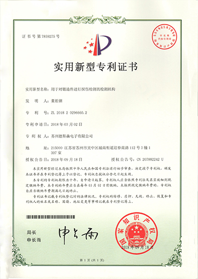 用于對鍛造件進行探傷檢測的檢測機構資質證書副本.jpg