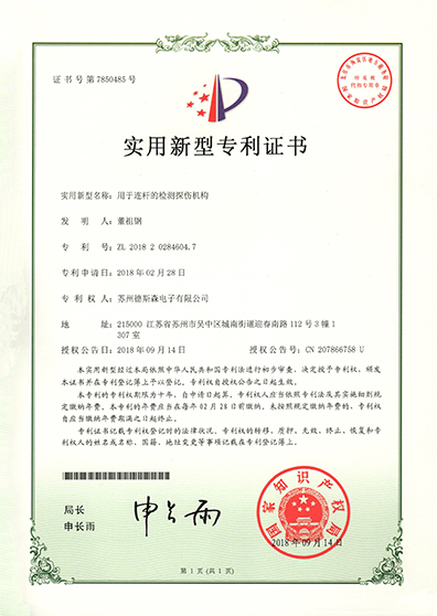 用于連桿的檢測(cè)探傷機(jī)構(gòu)資質(zhì)證書副本.jpg