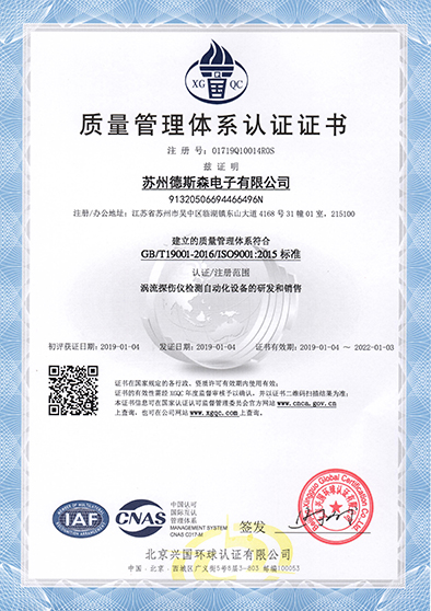 質(zhì)量管理體系認(rèn)證證書副本.jpg